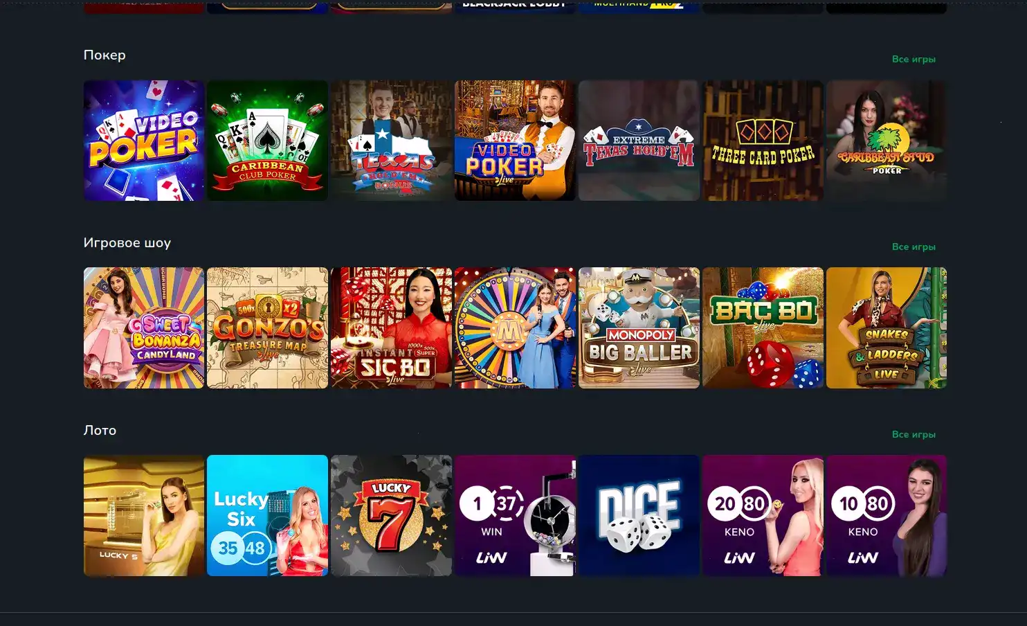 Мобильный интерфейс Фонтан казино с запущенным игровым автоматом